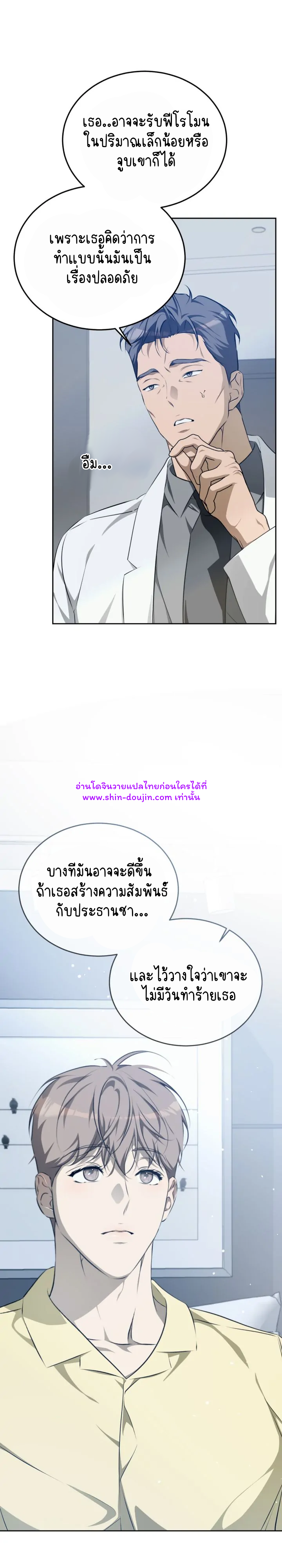 Cozy obsession EP 17